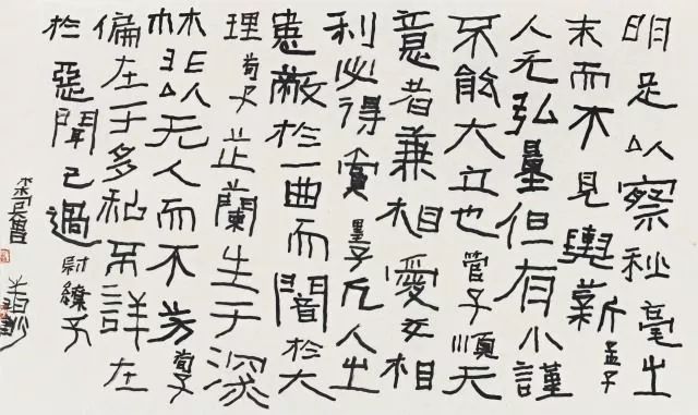 纯干货:张建会、张继、许雄志、曾翔、韩少辉、何来胜谈隶书