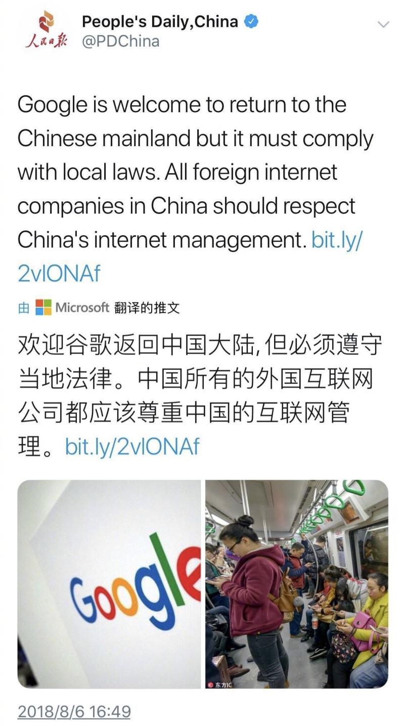 谷歌最近的最新消息,对谷歌退出中国的看法