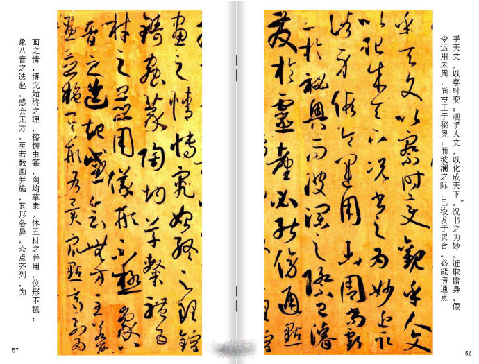 再别说读不懂《书谱》了(高清图附今译)