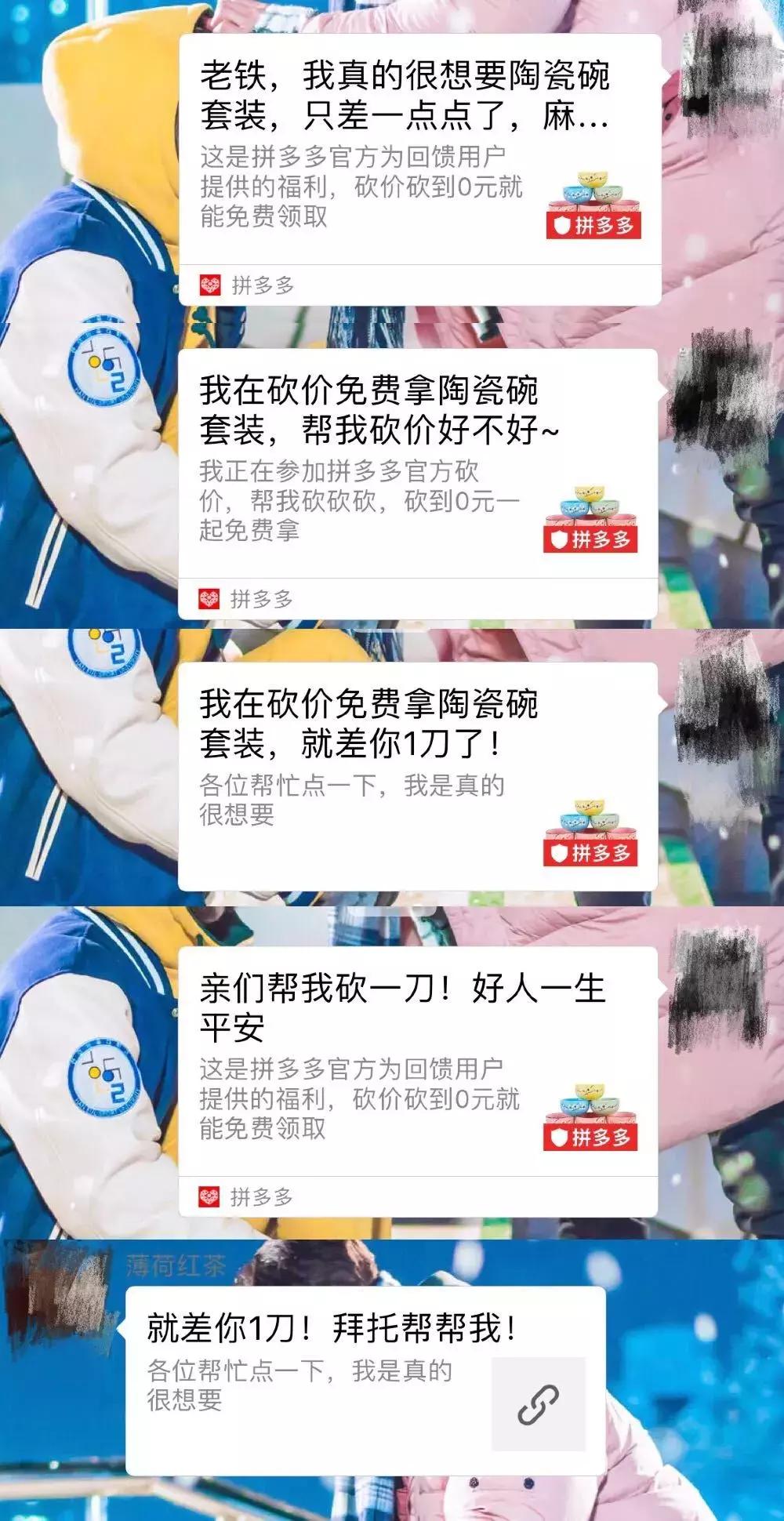 拼多多劣质文案是什么样的,拼多多的推广文案