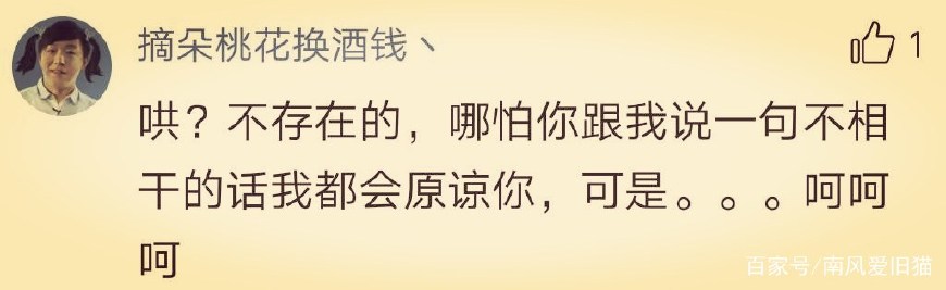 男票生气,异性男朋友生气了隔着屏幕怎么哄