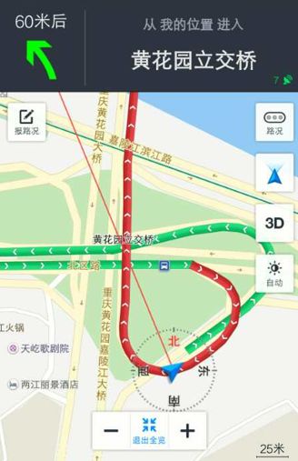 雪佛兰探界者高速路试驾,试驾雪佛兰探界者爬坡