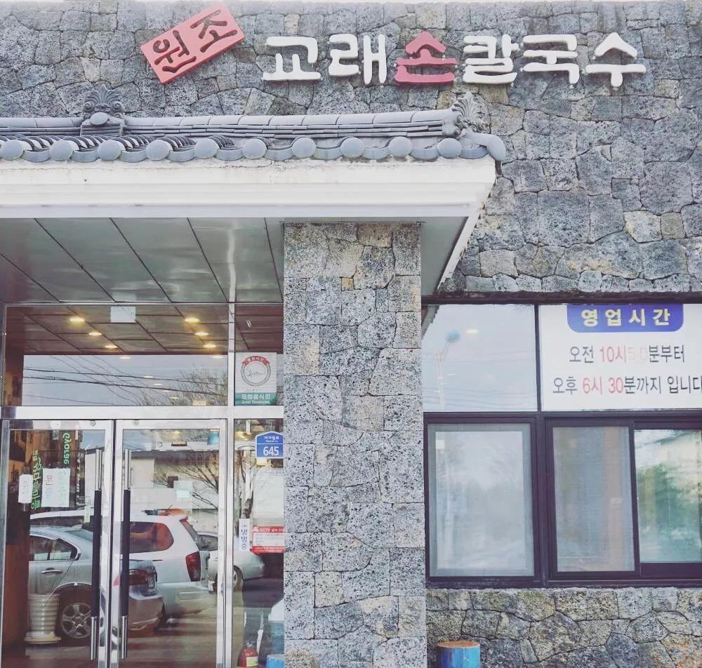 济州岛出游攻略视频大全,济州岛旅行避坑攻略最新