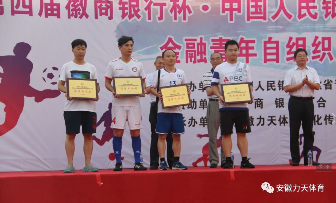 中国徽商大会成绩,徽商银行合肥分行年会