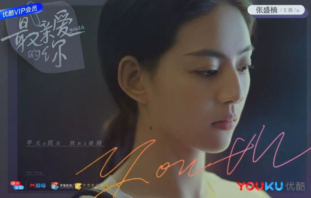 今夏最受欢迎的“群像青春”，《最亲爱的你》如何在精品化网剧时代突围？