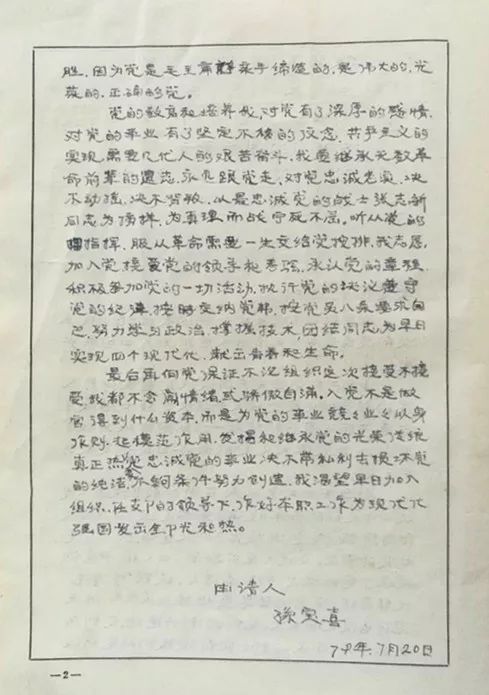 我为什么要加入中国*产党共**？——看50年前的“初心”如何
