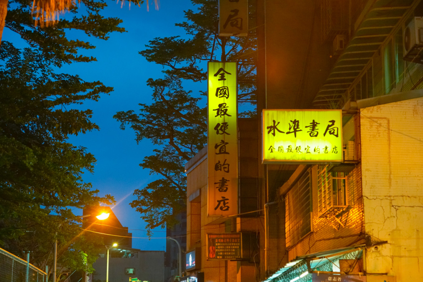 到诚品书店坐几号线,台湾各种诚品书店