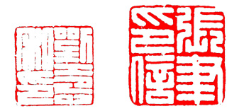 篆刻教学入门零基础合集,篆刻入门的纯干货教学