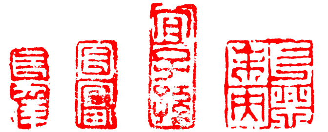 学习篆刻最全篆刻教学指南（上）