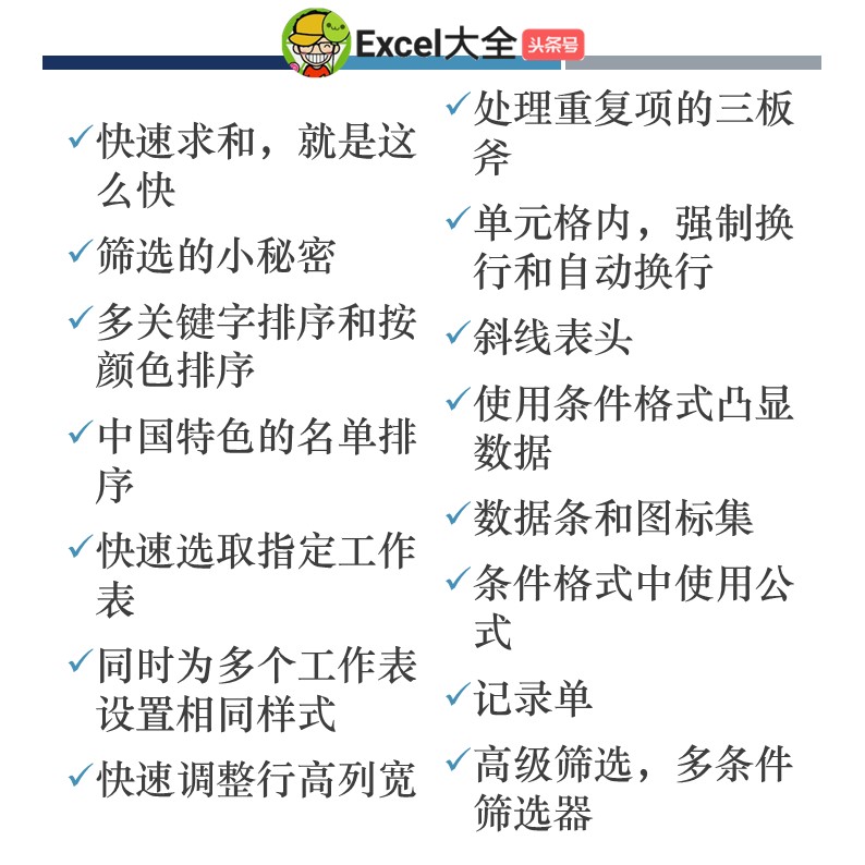 68个基础操作技巧,献给初学者,学会了,效率起码翻翻!快转!