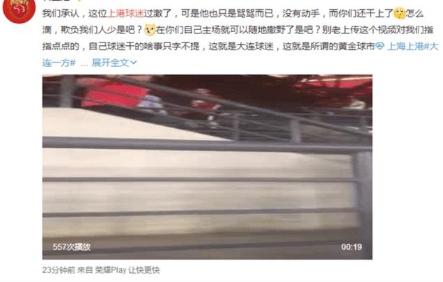 上港女球迷遭飞踹,上海上港女球迷惹争议