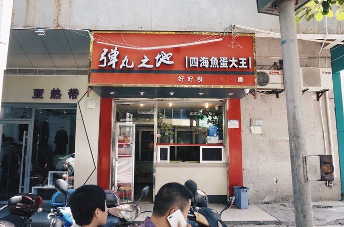 广东湛江的马尔代夫,湛江马尔代夫沙滩