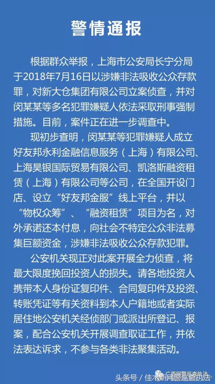 上海市p2p问题平台名单,上海p2p案件最新结果