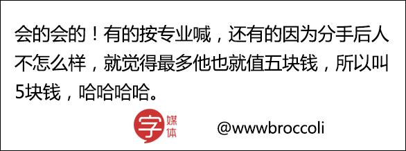 聊天时怎么称呼男闺蜜,怎么称呼闺密的男友