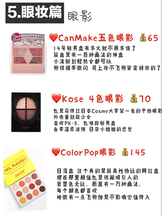 适合新手的化妆品平价好用套装,哪个牌子的化妆品适合新手小白