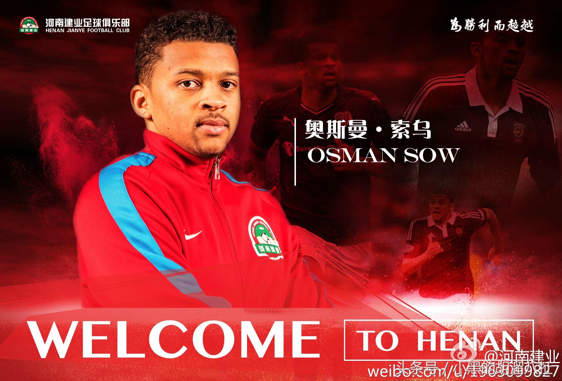 建业足球历届球员,建业足球历史排名第几