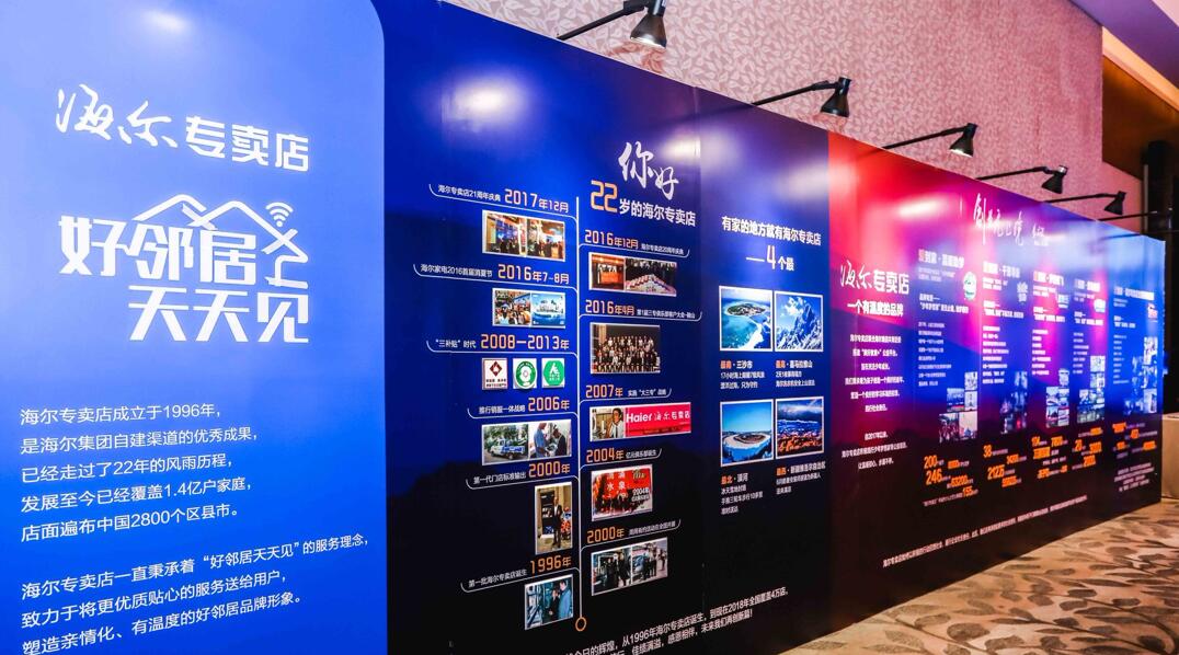 海尔爱到家上门服务,海尔专卖店最新店型