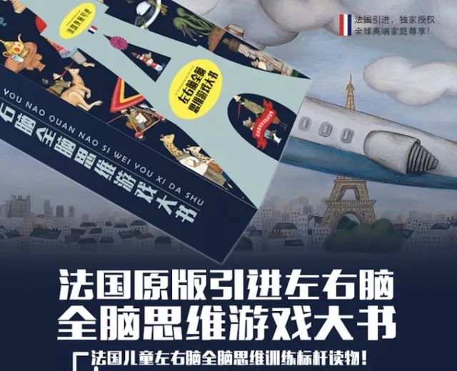 儿童书籍6-12岁全脑思维大挑战,让孩子不再沉迷于游戏的书