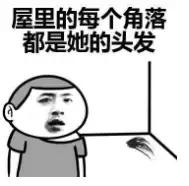 脱发比较严重的90后,脱发严重发际线越来越高