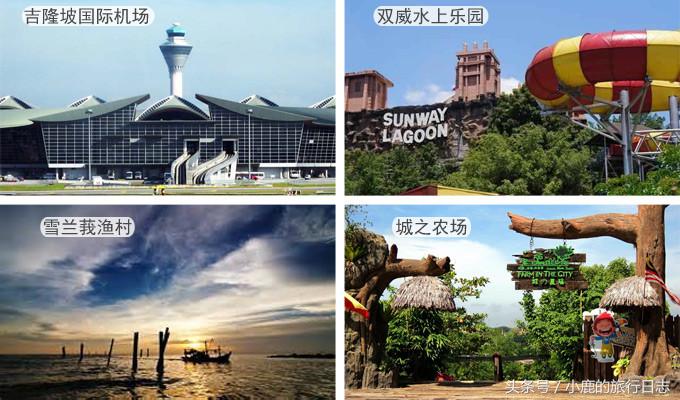 马来西亚天空之镜攻略,马来西亚天空之镜雪兰莪玩法攻略