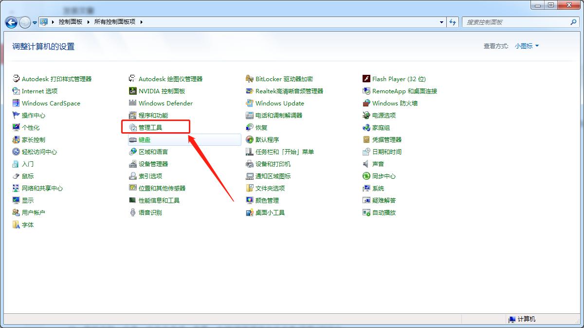win7共享文件夹别人访问不了的解决方法