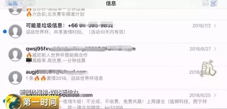烦不烦？iMessage色情赌博信息泛滥成灾！苹果终于出手了……