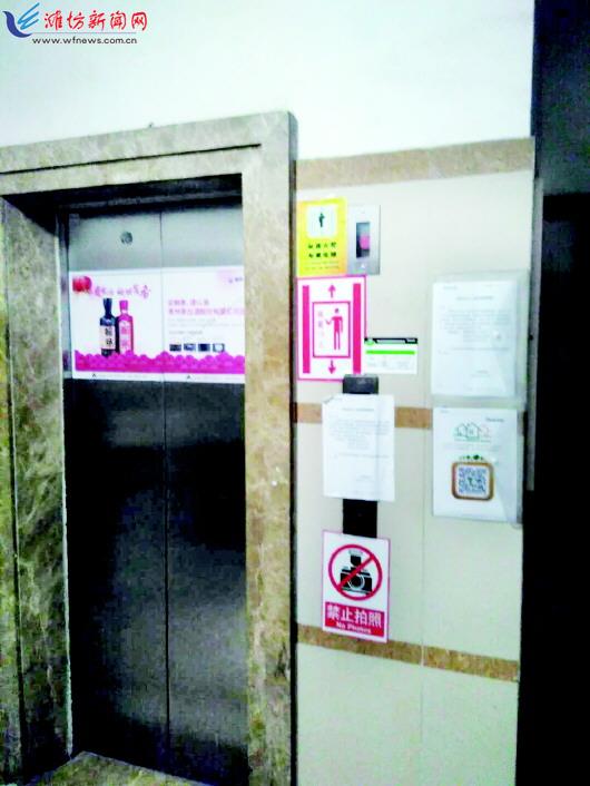 潍坊新富专家公寓所在社区,潍坊新富小区电梯