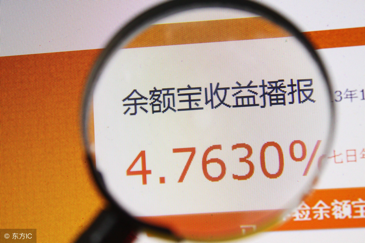 100万人民币放在余额宝收益是多少,100万存余额宝一年收益多少