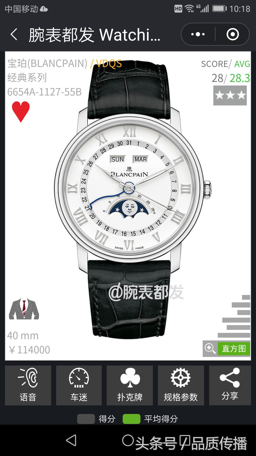 劳力士比万国好吗,劳力士手表怎么样