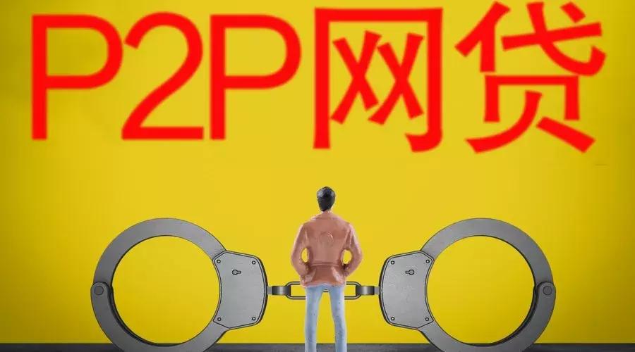投资p2p钱能追回吗,投资p2p平台血本无归怎么办