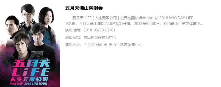 黄牛卖演唱会门票是真的嘛,143万演唱会门票真的假的