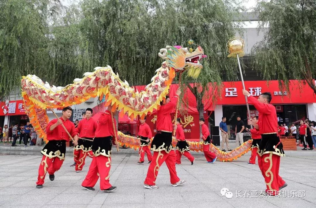 长春亚泰足球旗舰店,亚泰足球俱乐部最新活动