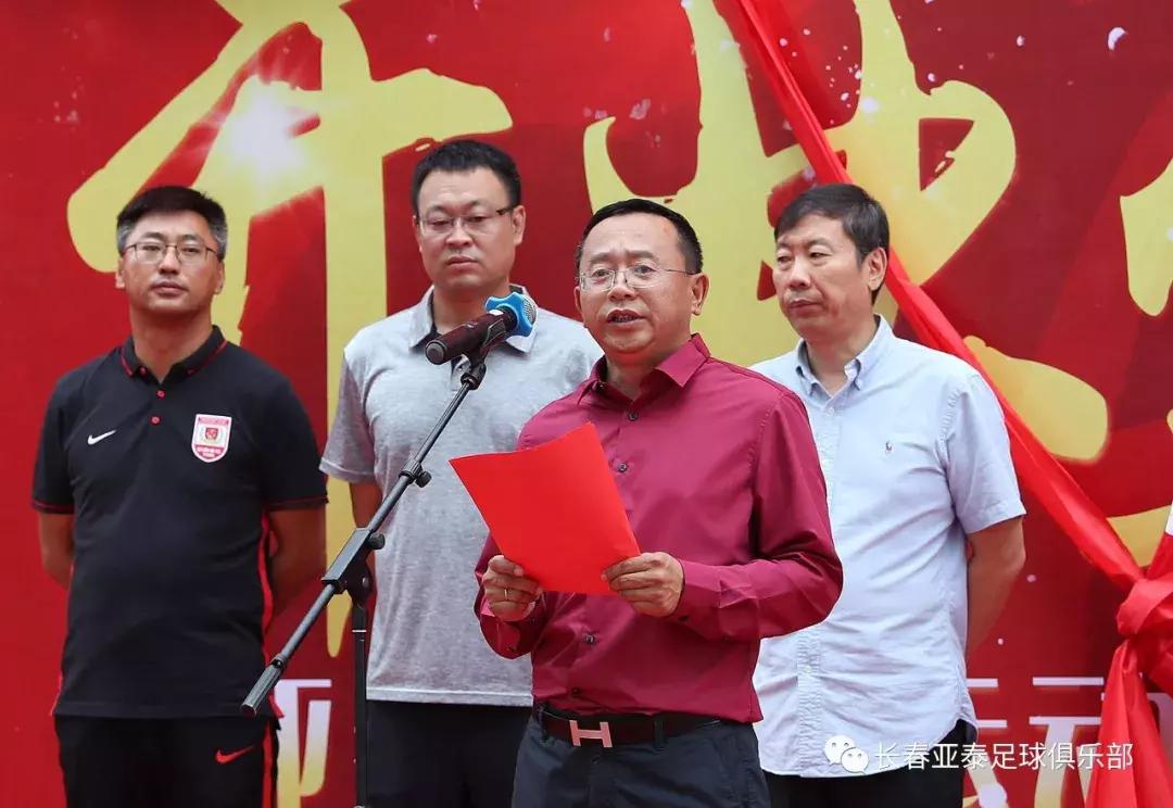 长春亚泰足球旗舰店,亚泰足球俱乐部最新活动