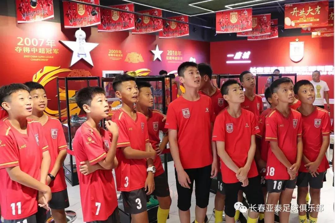 长春亚泰足球旗舰店,亚泰足球俱乐部最新活动