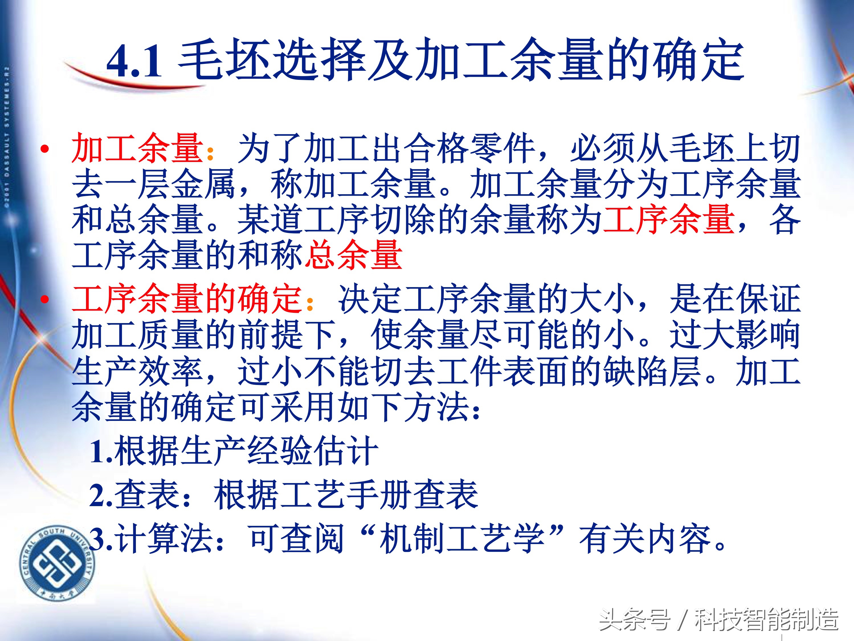 机械加工工艺基础知识题库,典型零件机械加工工艺pdf