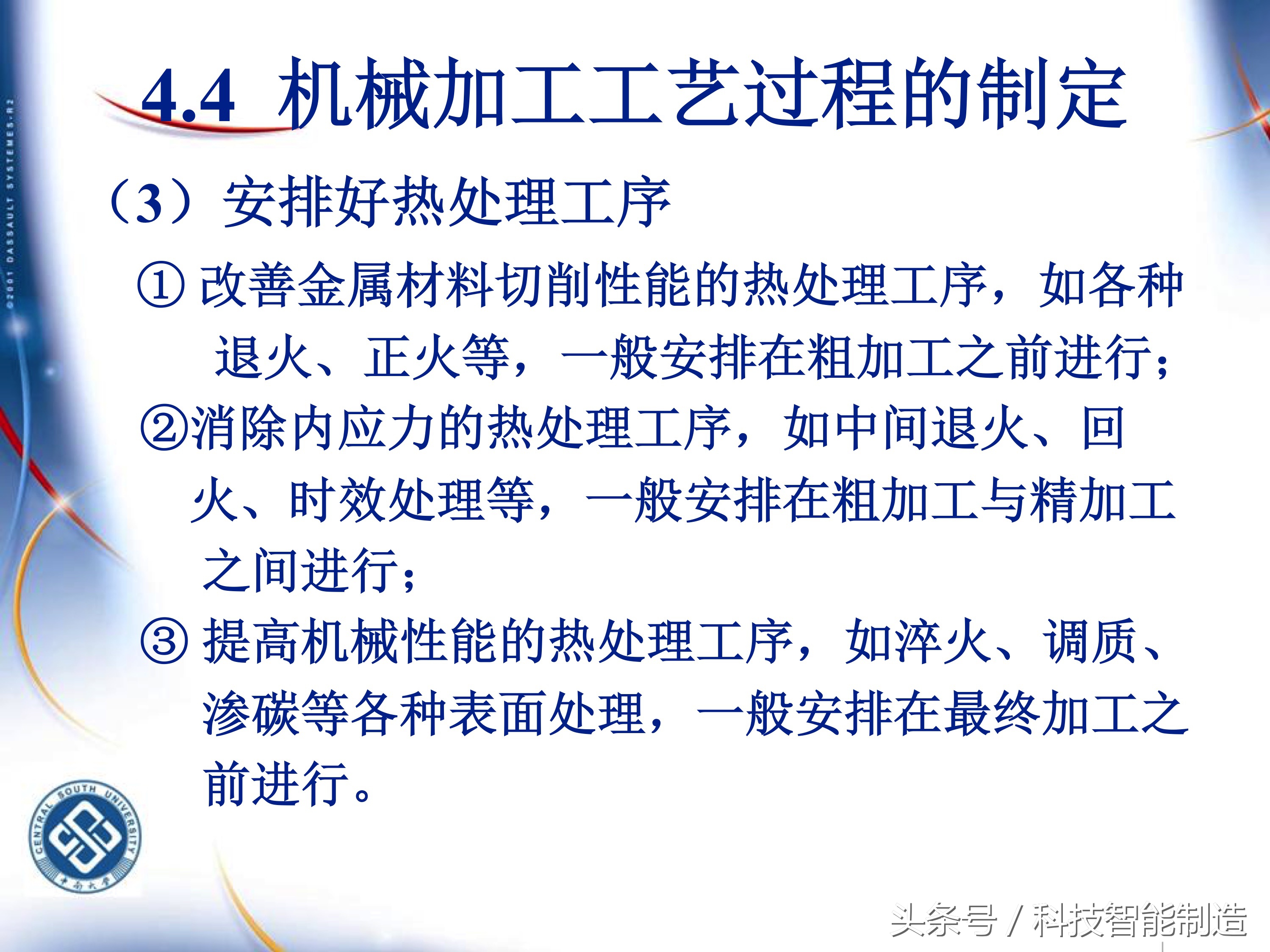 机械加工工艺基础知识题库,典型零件机械加工工艺pdf