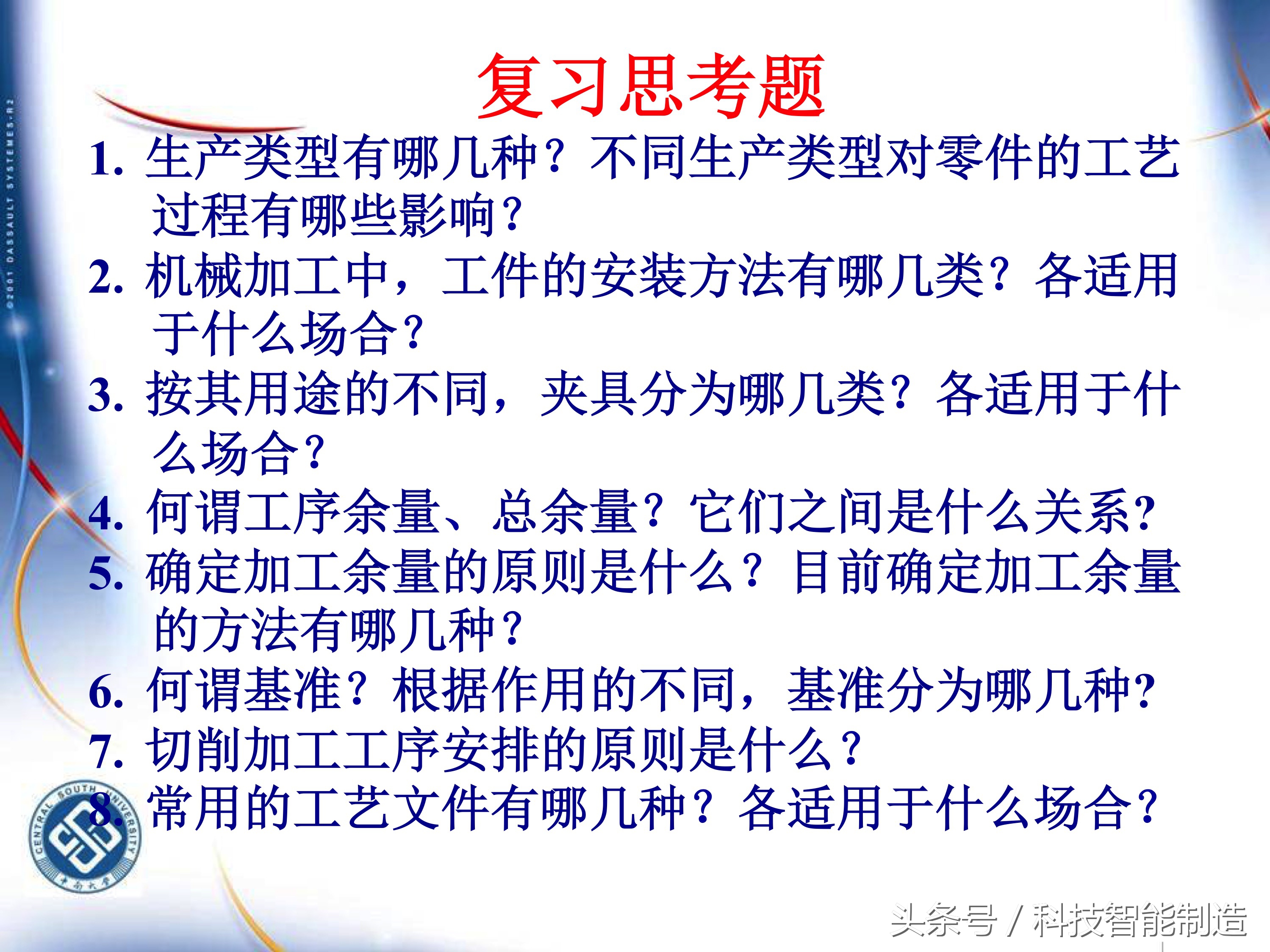 机械加工工艺基础知识题库,典型零件机械加工工艺pdf