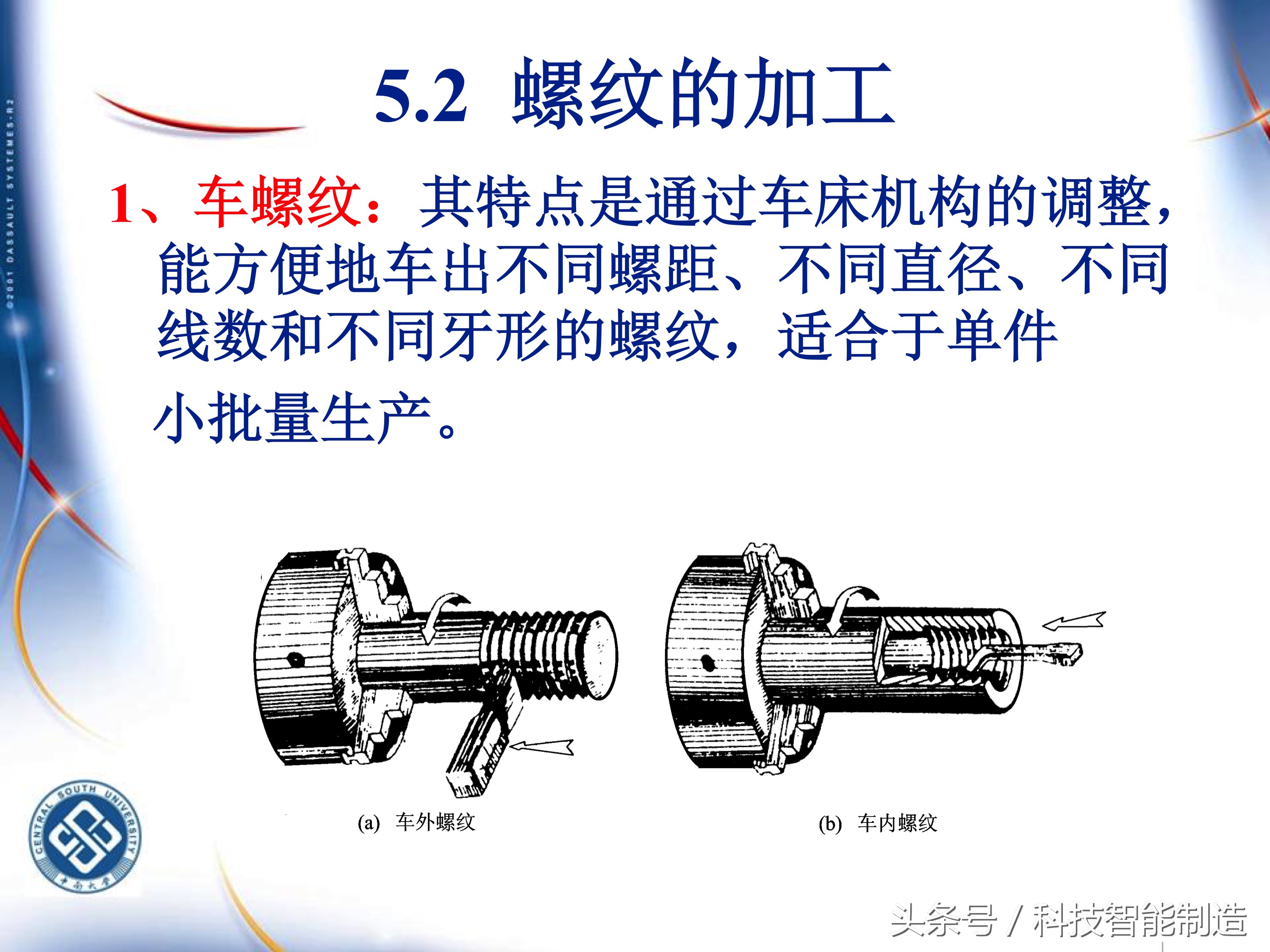 机械加工工艺基础知识题库,典型零件机械加工工艺pdf