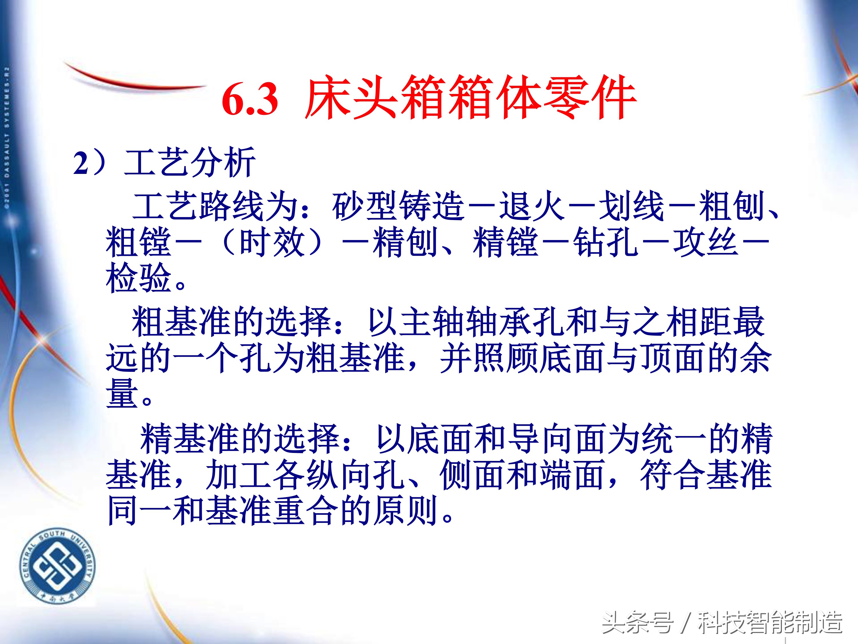 机械加工工艺基础知识题库,典型零件机械加工工艺pdf