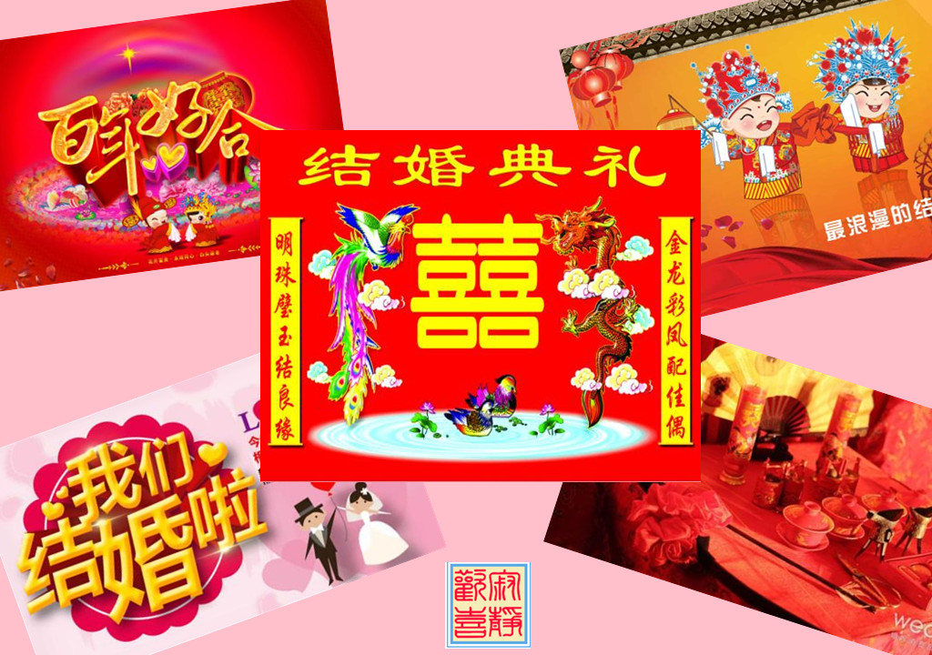 天津特色婚礼,说说天津婚礼