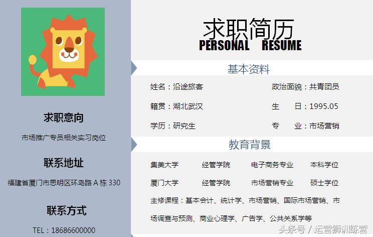 免费word简历模板素材网,免费简历模板word可导出