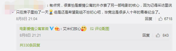 爱情公寓大电影是盗墓片吗,爱情公寓大电影盗墓版上映时间