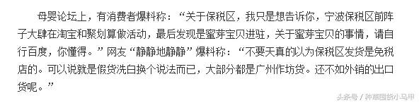 海淘商品是真的假的,海淘假货怎么避免