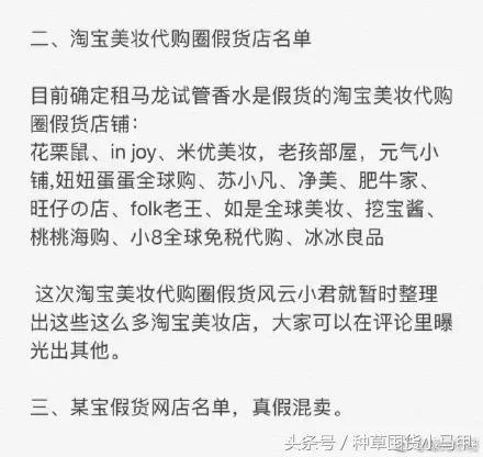 海淘商品是真的假的,海淘假货怎么避免