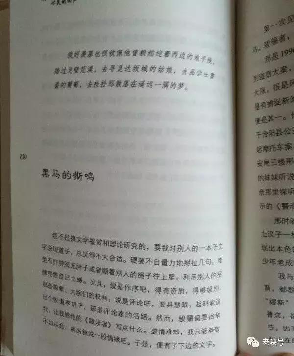 往事并非如烟——读作家*党**宏先生《聆听心灵的回声》有感