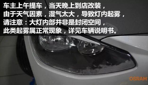 宝马大灯进水起雾解决方案,车大灯进水起雾怎么处理