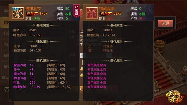 传奇世界3d怎么提升伤害,传奇世界3d平民怎么提升战力