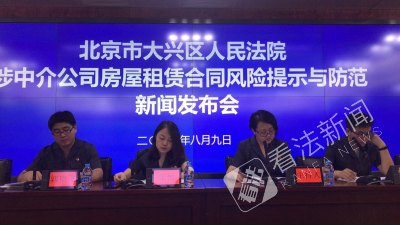 房屋中介跑路的法律纠纷,房子中介跑路需要承担什么责任