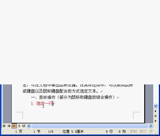 word非常实用的技巧,word十个实用技巧