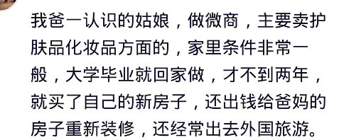 我认识一最早做seo的，最高日入40多万，一年时间财务自由